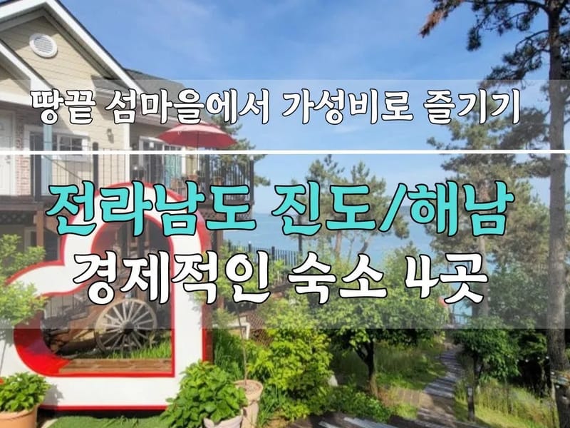 성도재가복지센터 - 요양원 in 해남군, 전라남도 photo 2