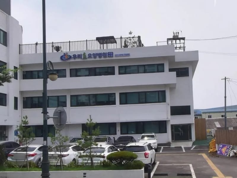 기계 효 장기요양센터 - 요양원 in 포항시, 경상북도 photo 4