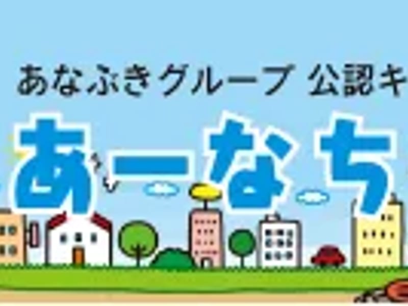 あなぶきケアサービス福岡 - 有料老人ホーム in 福岡市南区, 福岡県 photo 1