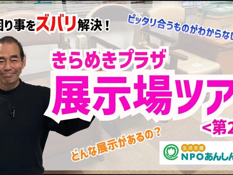よろこぼう屋 福祉用具チーム - 有料老人ホーム in 江津市, 島根県 photo 1