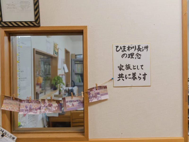 グループホーム　ひまわり２１長洲 - 認知症ケア in 長洲町, 熊本県 photo 2