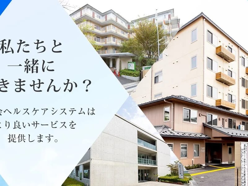 ら・じょわ株式会　ヘルスケア - 有料老人ホーム in 小牧市, 愛知県 photo 2