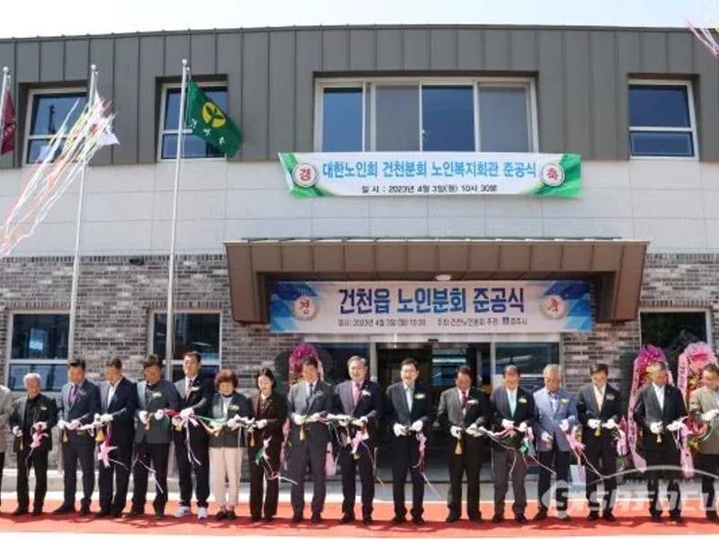 건천노인복지센터 - 요양원 in 경주시, 경상북도 photo 2