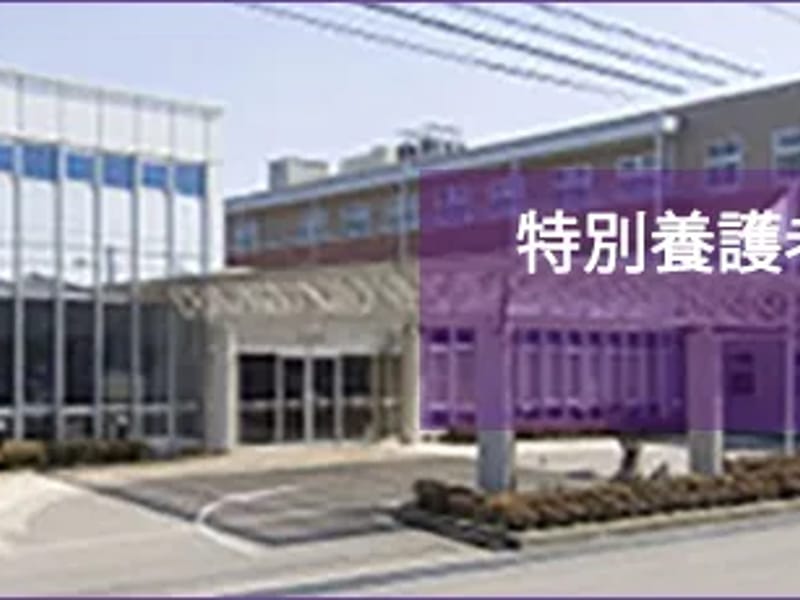 のむら居宅介護支援事業所 - 有料老人ホーム in 富山市, 富山県 photo 2
