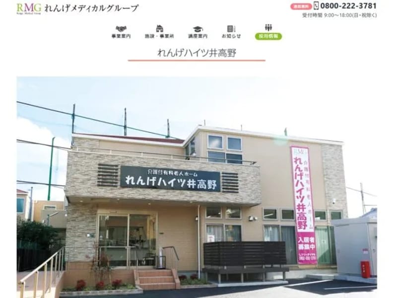 どんどんケア - 訪問介護 in 大阪市城東区, 大阪府 photo 2