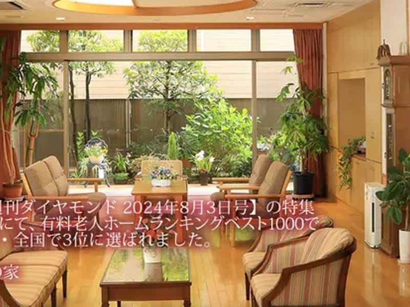 エリーネス須磨　介護の家 - 有料老人ホーム in 神戸市須磨区, 兵庫県 photo 2