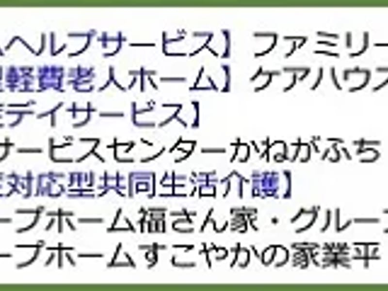 にこにこケア - 有料老人ホーム in 墨田区, 東京都 photo 1