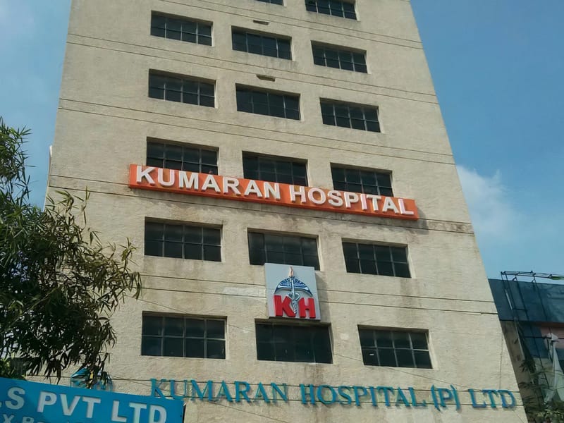 Kumaran Hospitals Pvt. Ltd. - अस्पताल in Kilpauk  Chennai, Tamil Nadu photo 1