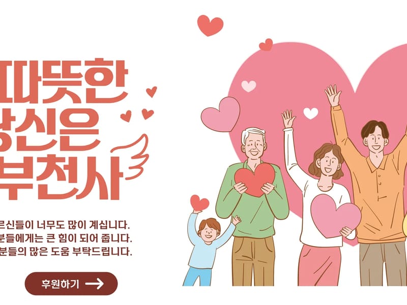 강화어르신 재가센터 in 강화군, 인천광역시 photo 3