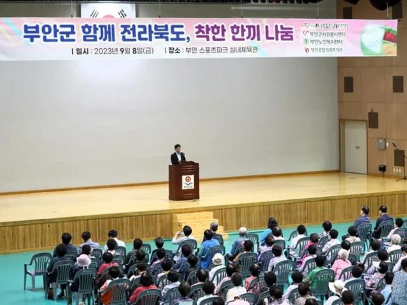 나눔복지센터 - 방문요양 in 부안군, 전북특별자치도 photo 3