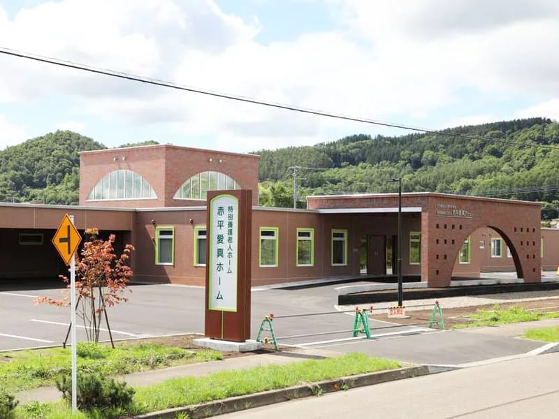 あかびら市立病院 - 入院リハビリ in 赤平市, 北海道 photo 1