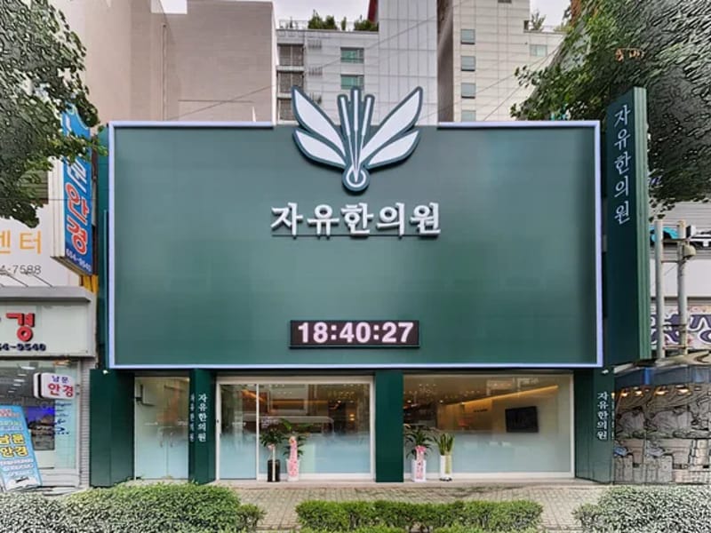 (주)대세 엠.케어 충청영업소 - 요양원 in 동구, 대전광역시 photo 1