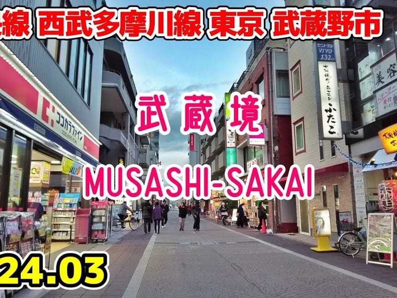 みらい - 有料老人ホーム in 武蔵野市, 東京都 photo 1