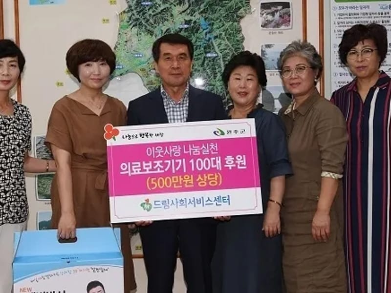 드림사회서비스센터 - 방문요양 in 완주군, 전북특별자치도 photo 2
