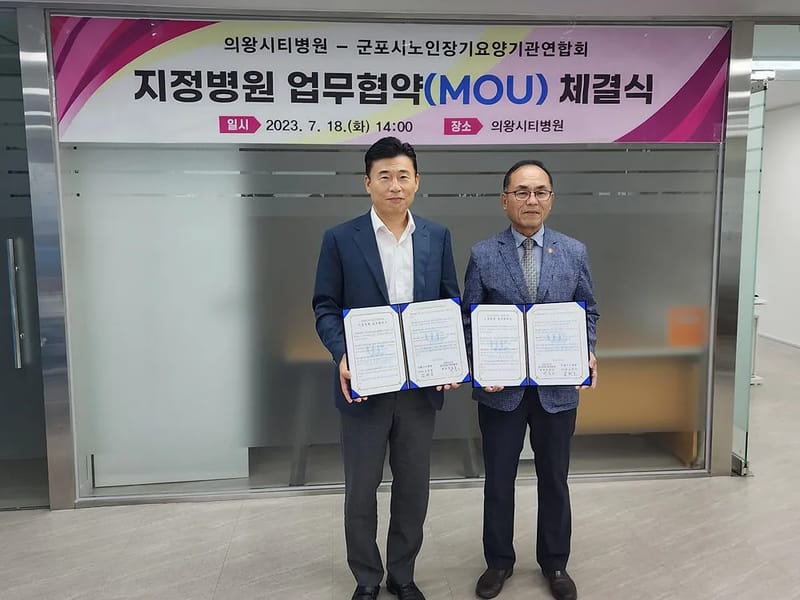 군포케어119재가장기요양기관 - 방문요양 in 군포시, 경기도 photo 3