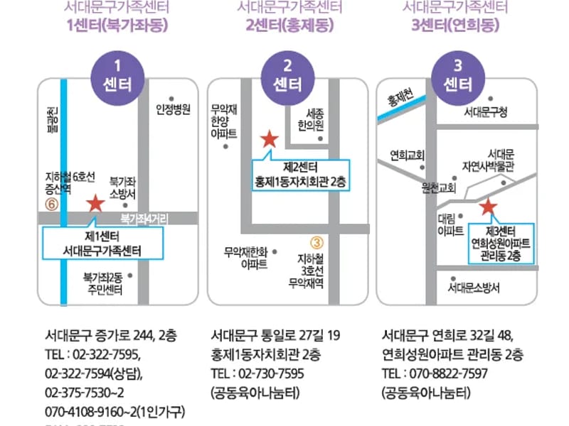 동신시니어가족지원센터 - 요양원 in 서대문구, 서울특별시 photo 2