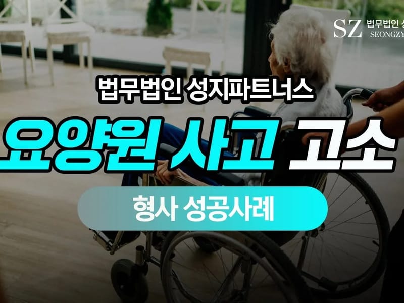 가족사랑요양원 in 남동구, 인천광역시 photo 2