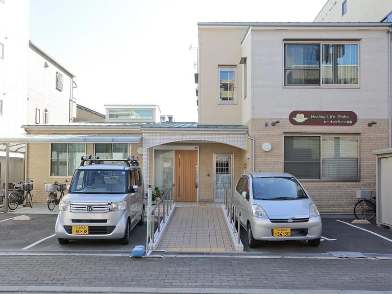 しほうケアプランセンター - 有料老人ホーム in 大阪市東成区, 大阪府 photo 2