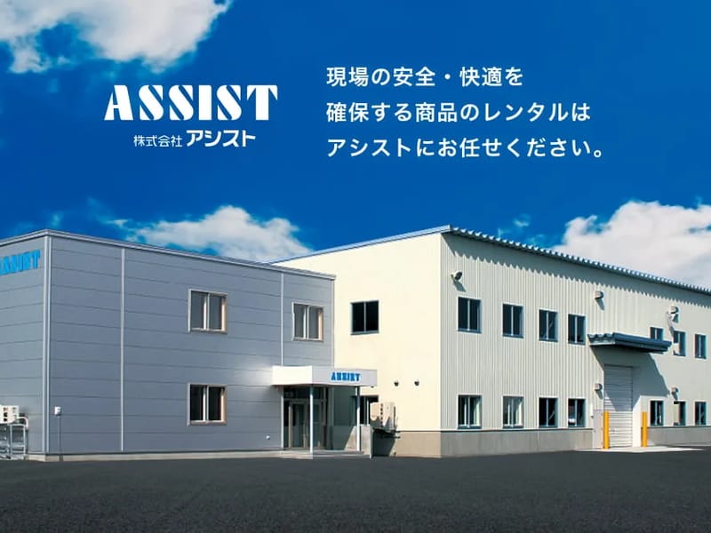 アシスタンス福祉用具事業部 - 有料老人ホーム in 鎌倉市, 神奈川県 photo 2