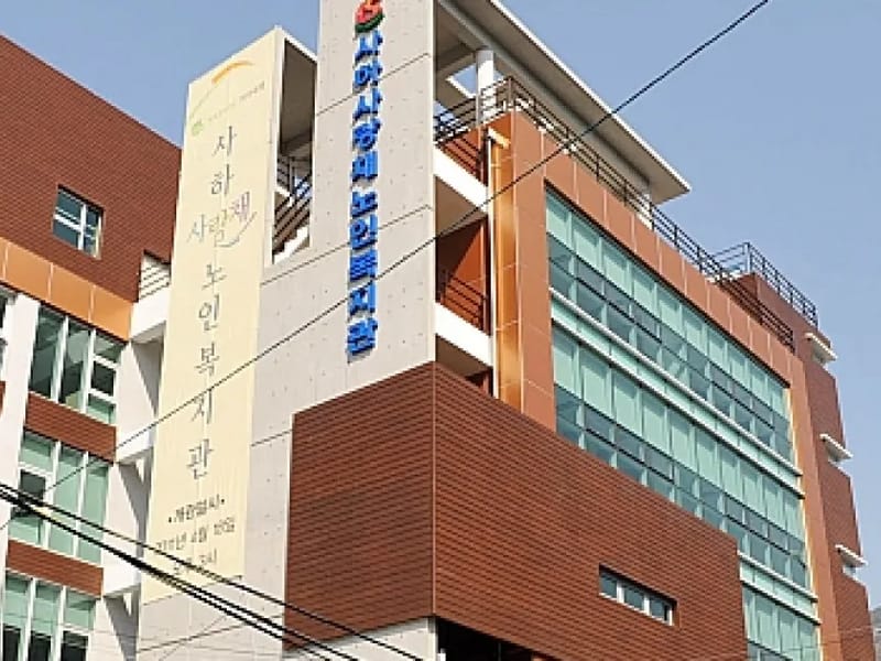 사하중앙노인복지센터 - 요양원 in 사하구, 부산광역시 photo 1