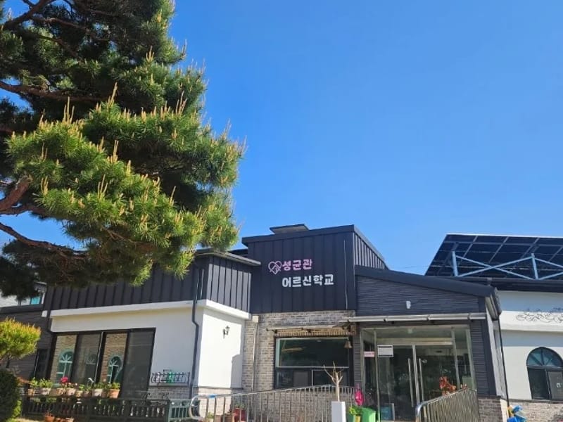 나눔어르신학교 - 주간보호 in 사천시, 경상남도 photo 3