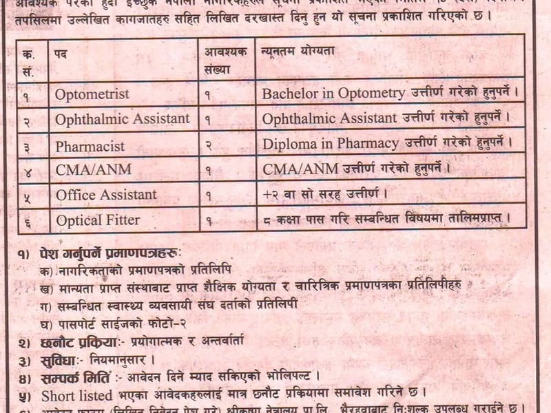 CSN NETRALAYA PVT LTD - वृद्धाश्रम in Patna, Bihar photo 1