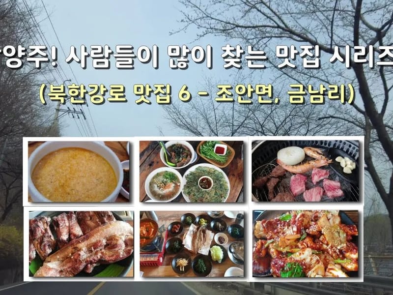 고향의봄재가센터 in 남양주시, 경기도 photo 1