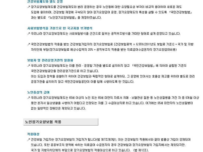 1004엔젤스방문요양센터 - 방문요양 in 파주시, 경기도 photo 1