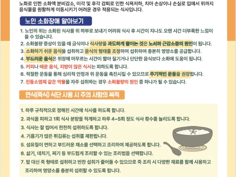 늘푸른 방문요양센터 - 요양원 in 광양시, 전라남도 photo 2