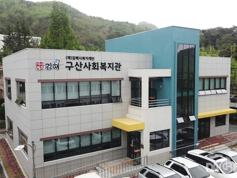 김해재가노인복지센터금바다 - 요양원 in 김해시, 경상남도 photo 1