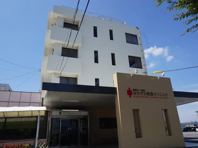 なかざわ記念クリニック - 入院リハビリ in 西尾市, 愛知県 photo 2