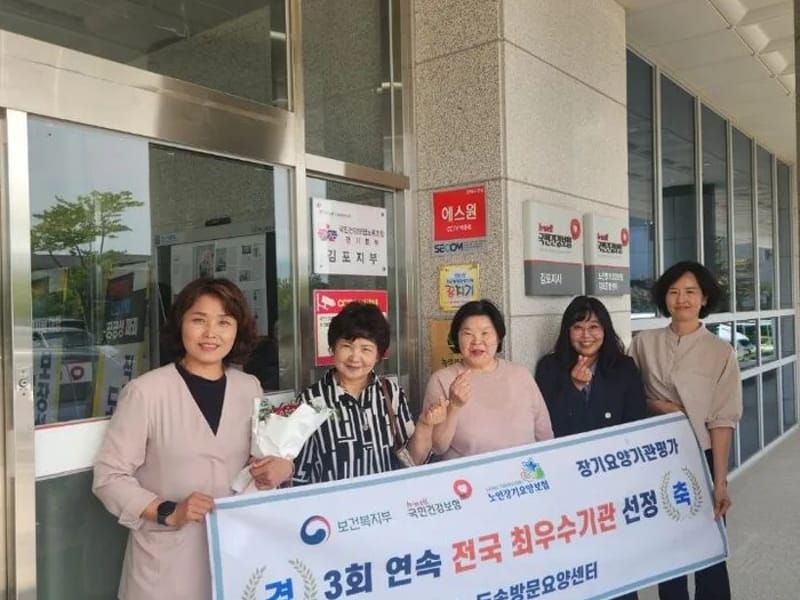 고운손방문요양센터 - 방문요양 in 동구, 대구광역시 photo 1