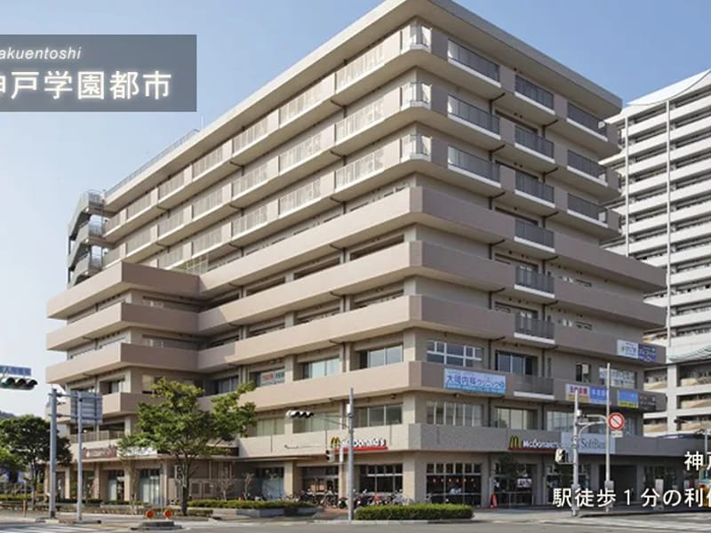 はぴね神戸学園都市 - 有料老人ホーム in 神戸市西区, 兵庫県 photo 1