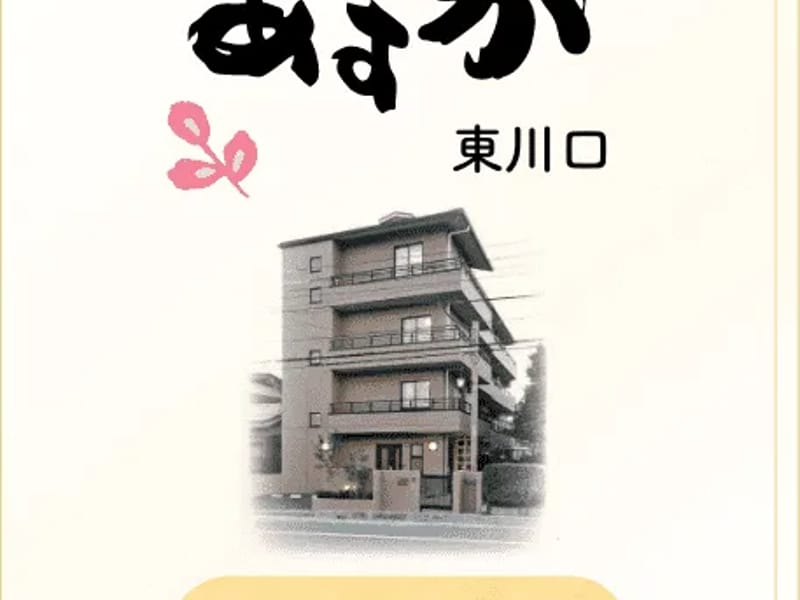 グル-プホ-ムあすか - 有料老人ホーム in 名古屋市天白区, 愛知県 photo 2