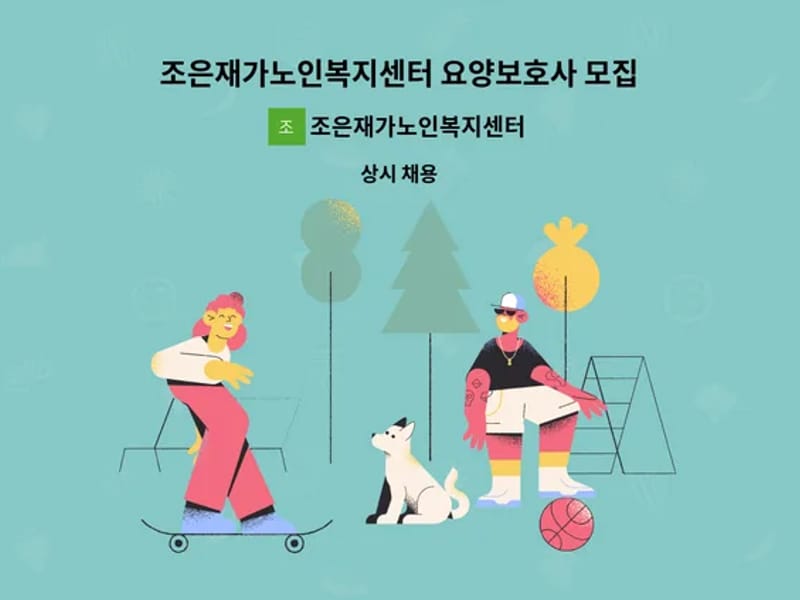 더 조은 재가복지센터 - 방문요양 in 구미시, 경상북도 photo 2