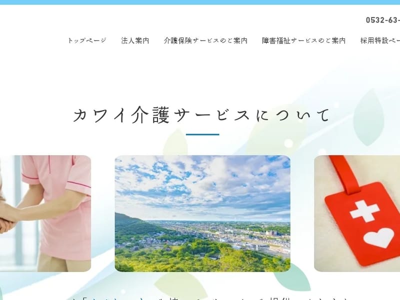 カワイ居宅介護支援事業所　飯村センター - 有料老人ホーム in 豊橋市, 愛知県 photo 3
