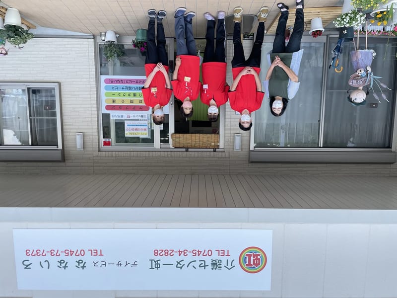 なないろ居宅介護支援センター - 有料老人ホーム in 男鹿市, 秋田県 photo 3