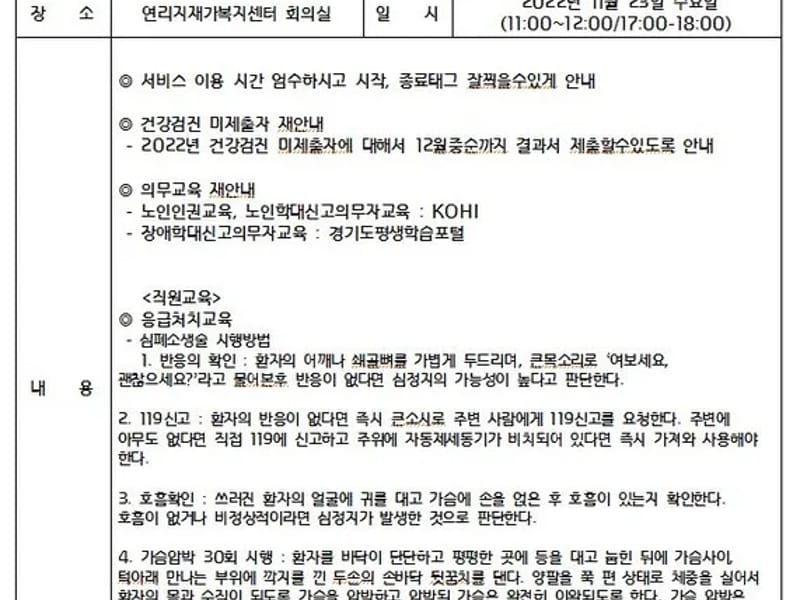 늘돌봄 재가복지센터 - 방문요양 in 전주시, 전북특별자치도 photo 1