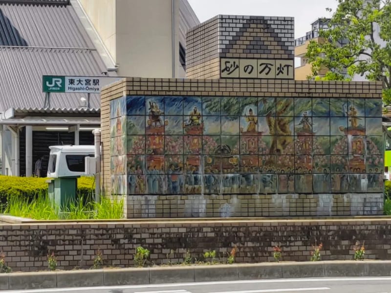 かいごのあも - 有料老人ホーム in さいたま市見沼区, 埼玉県 photo 1