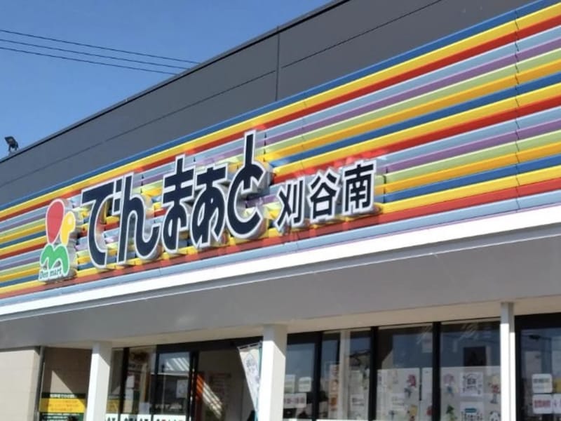 でん - 有料老人ホーム in 刈谷市, 愛知県 photo 1
