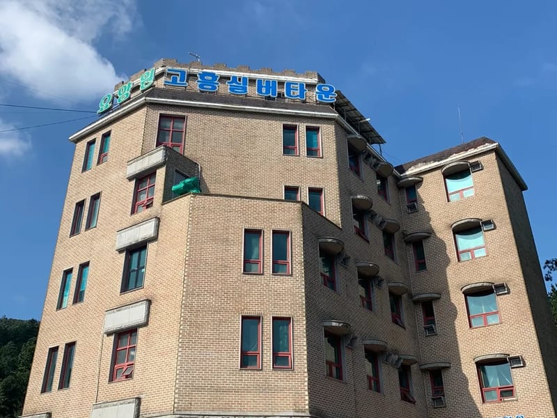 고흥노인주야간보호센터 - 주간보호 in 고흥군, 전라남도 photo 3