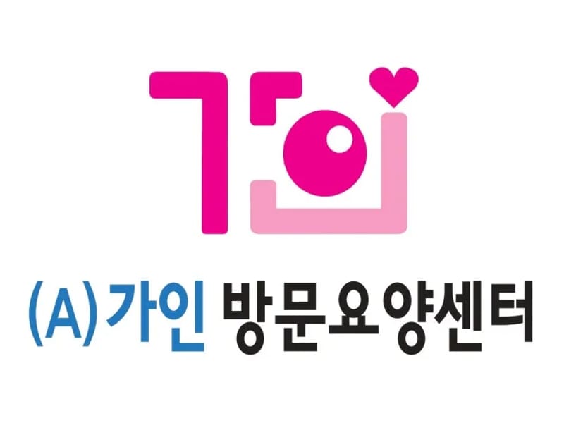 가인방문요양센터 - 방문요양 in 남구, 부산광역시 photo 2