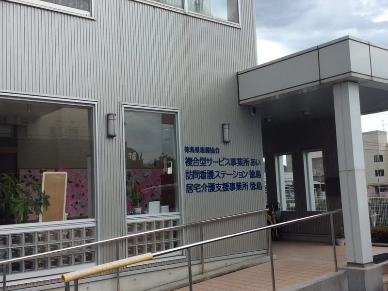TAOKAケアプランセンター山手 - 有料老人ホーム in 徳島市, 徳島県 photo 5