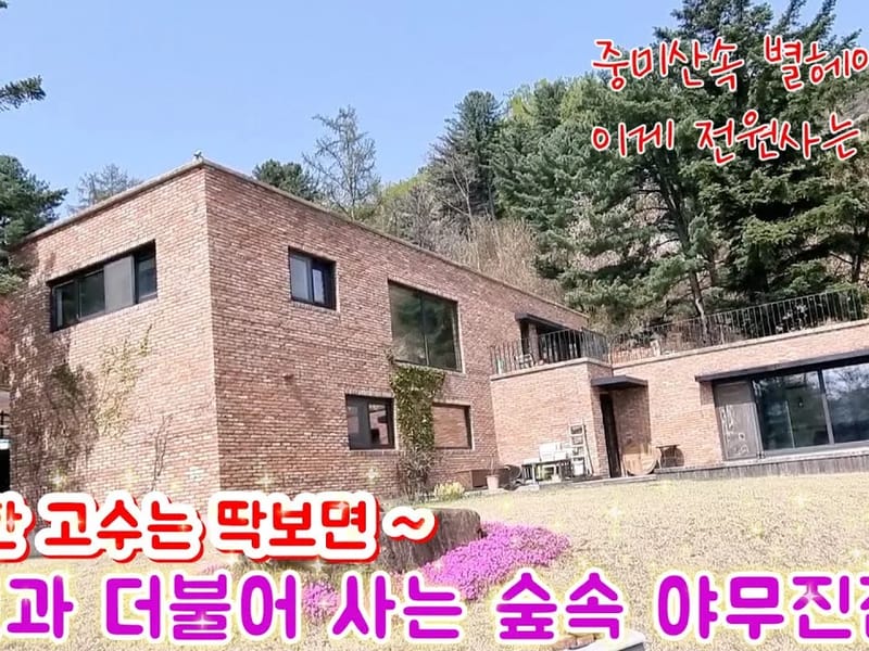 더불어사는집 in 여수시, 전라남도 photo 3