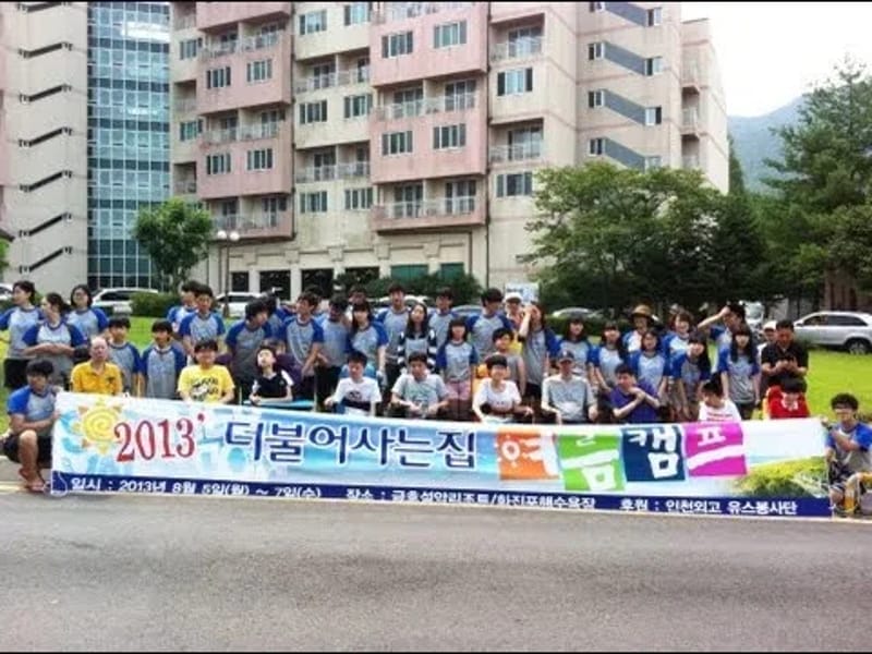 더불어사는집 in 여수시, 전라남도 photo 2