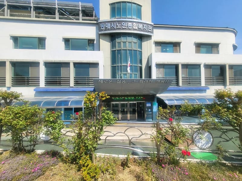 동해비전재가장기요양기관 - 방문요양 in 동해시, 강원특별자치도 photo 1
