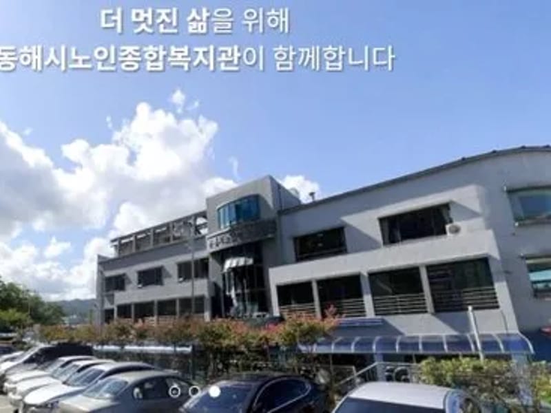 동해비전재가장기요양기관 - 방문요양 in 동해시, 강원특별자치도 photo 3
