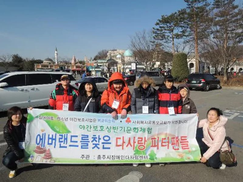 다사랑노인복지센터 - 요양원 in 충주시, 충청북도 photo 2