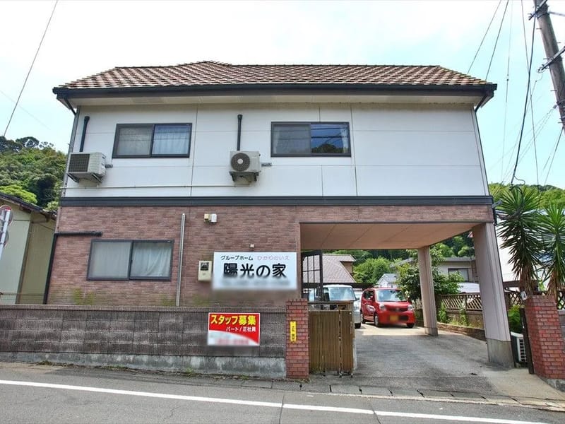 グループホーム　ありすの家２Ｆ - 認知症ケア in 長崎市, 長崎県 photo 1