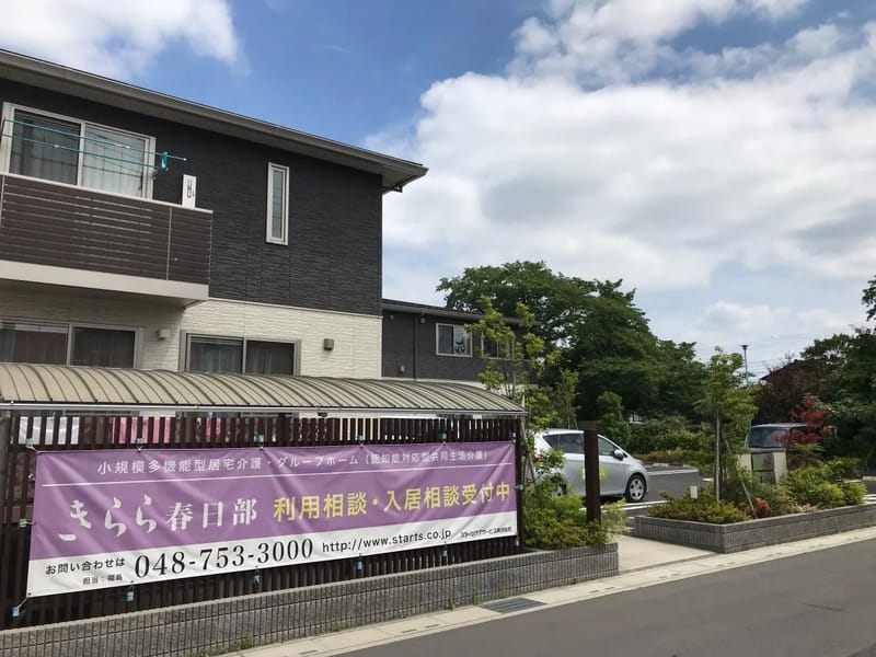 きらら - 有料老人ホーム in 春日部市, 埼玉県 photo 3
